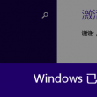 电脑word下载安装官方